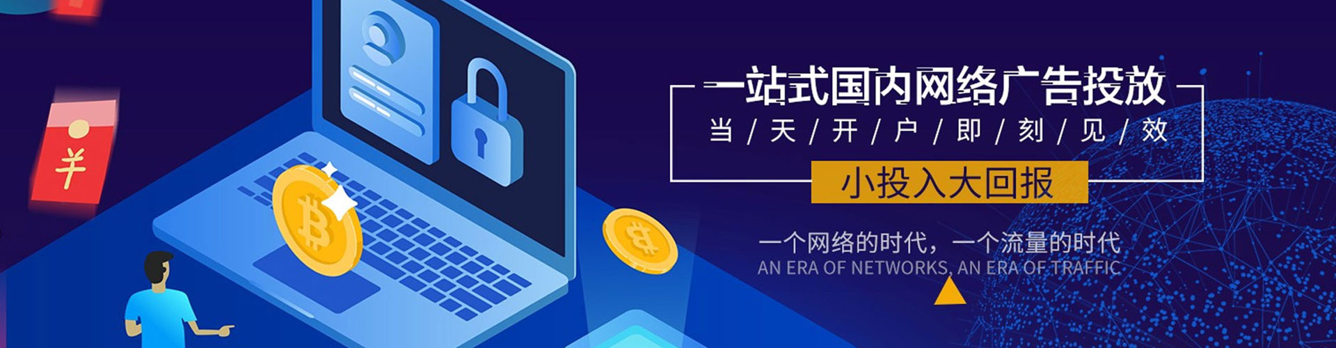 玛纳斯信息流竞价