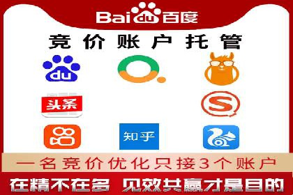 SEM竞价代运营助力企业精准触达客户